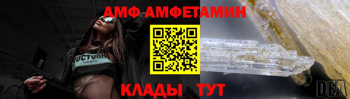 Amphetamine VHQ Гусев