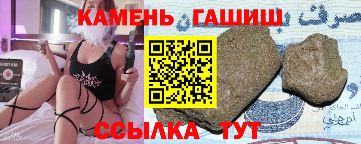 Гашиш Cannabis Гусев