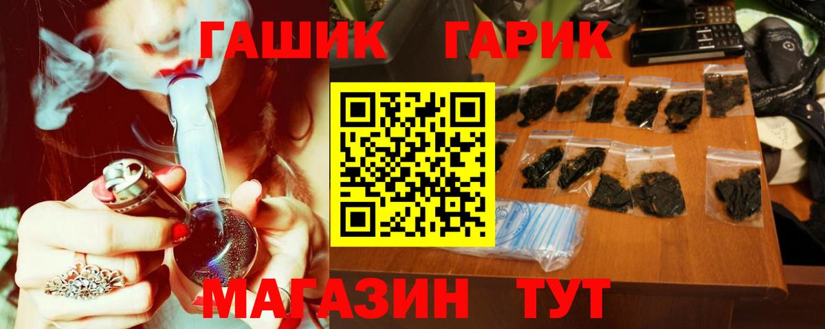ГАШ VHQ  сколько стоит  Гашиш  Гусев  Гашиш VHQ  Вход с VPN 