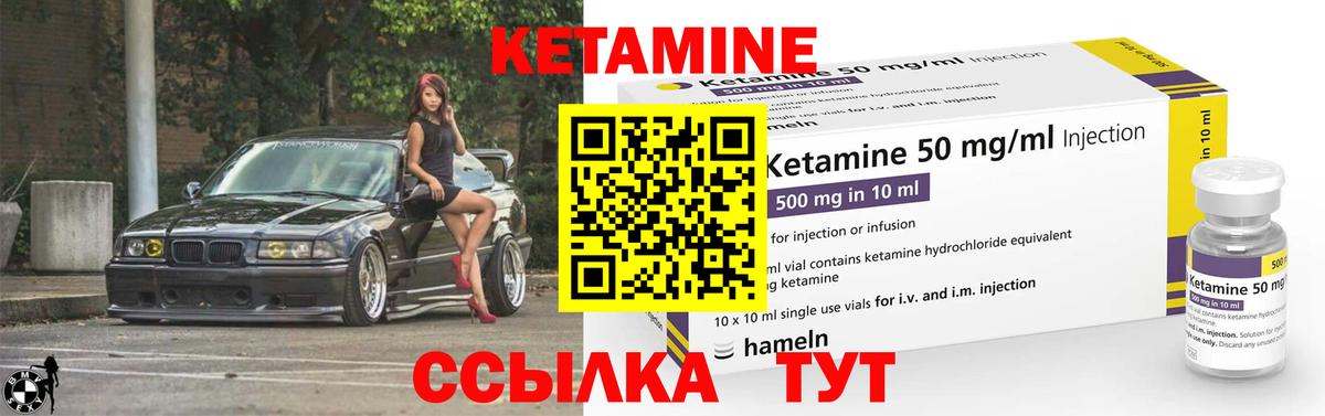 Кетамин VHQ  Вход с VPN  Гусев  Кетамин ketamine 