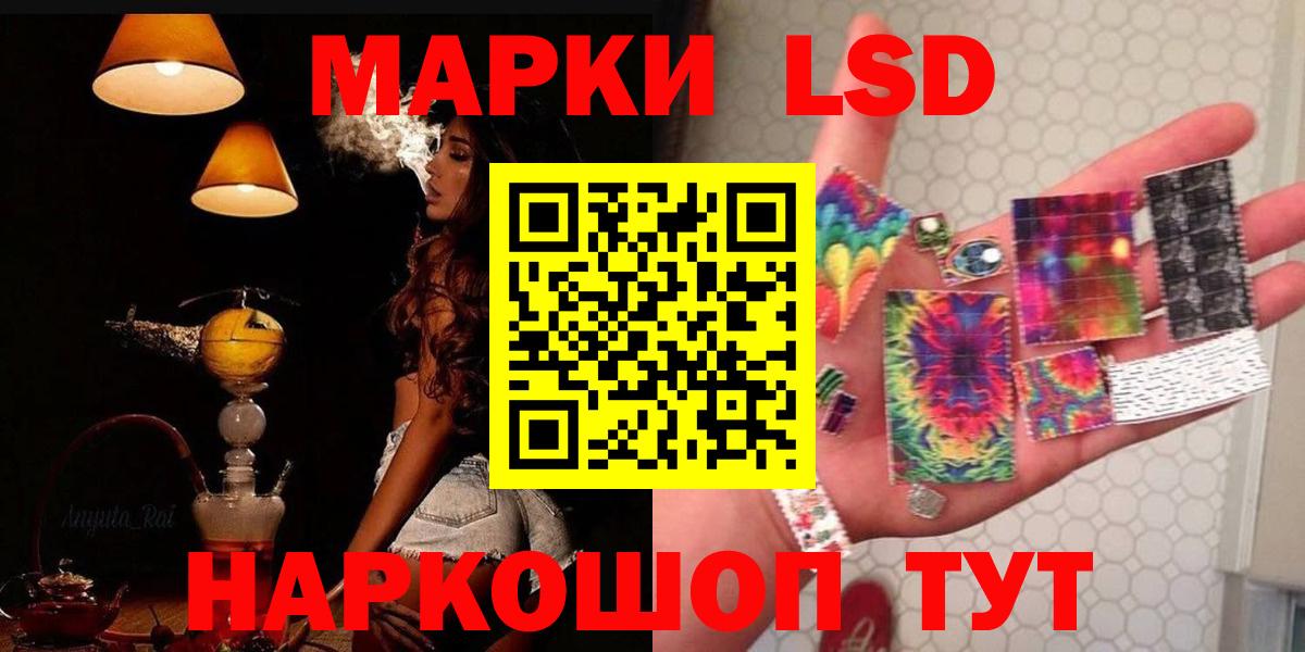 LSD-25 экстази ecstasy Гусев