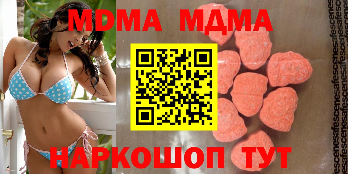MDMA Molly Гусев