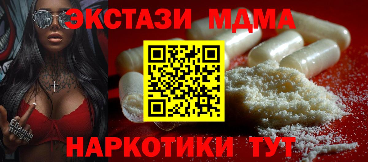 Гусев  МДМА crystal  Вход с VPN  МДМА VHQ 