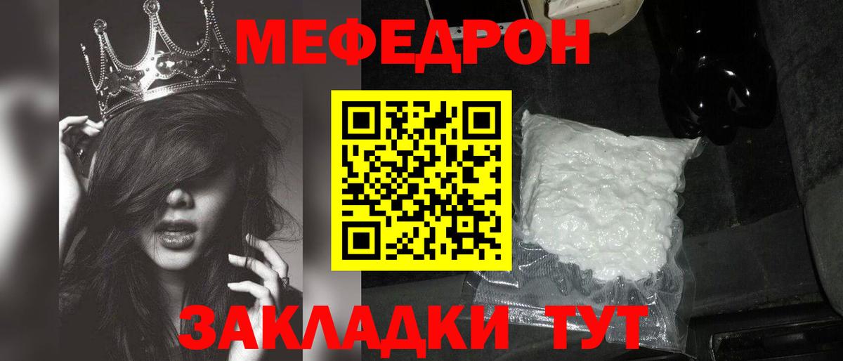 Гусев  МЕФ VHQ  МЕФ мяу мяу  Меф  Вход с VPN 