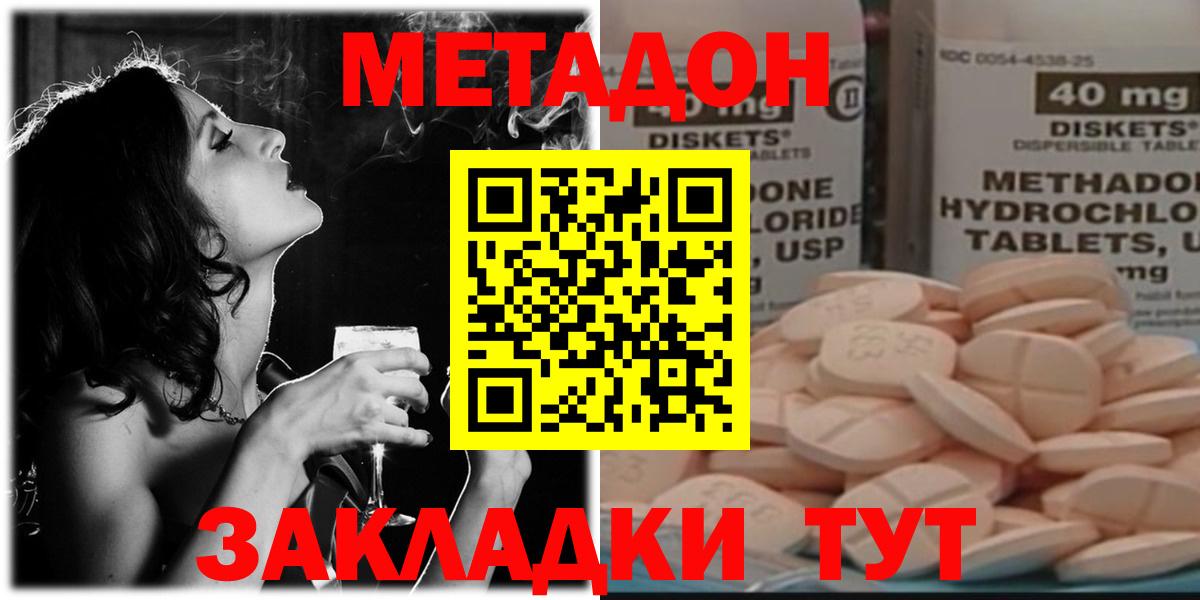 Метадон мёд  Вход с VPN  МЕТАДОН белоснежный  Гусев 