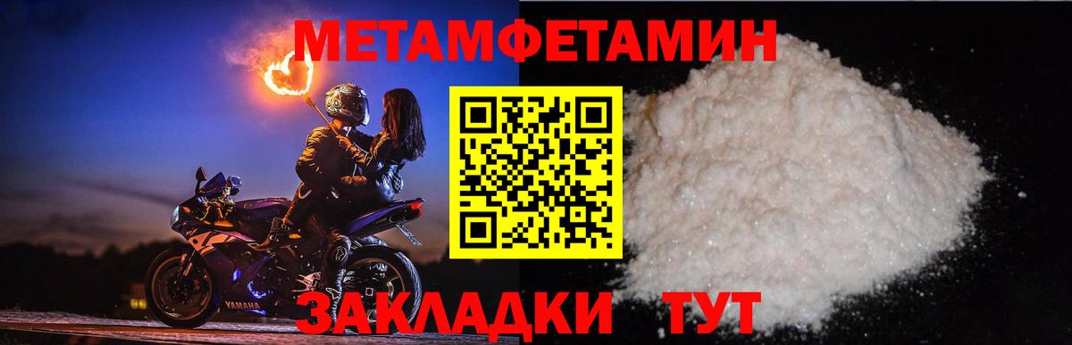 МЕТАМФЕТАМИН кристалл  МЕТАМФЕТАМИН кристалл  Метамфетамин  Гусев  Вход с VPN 
