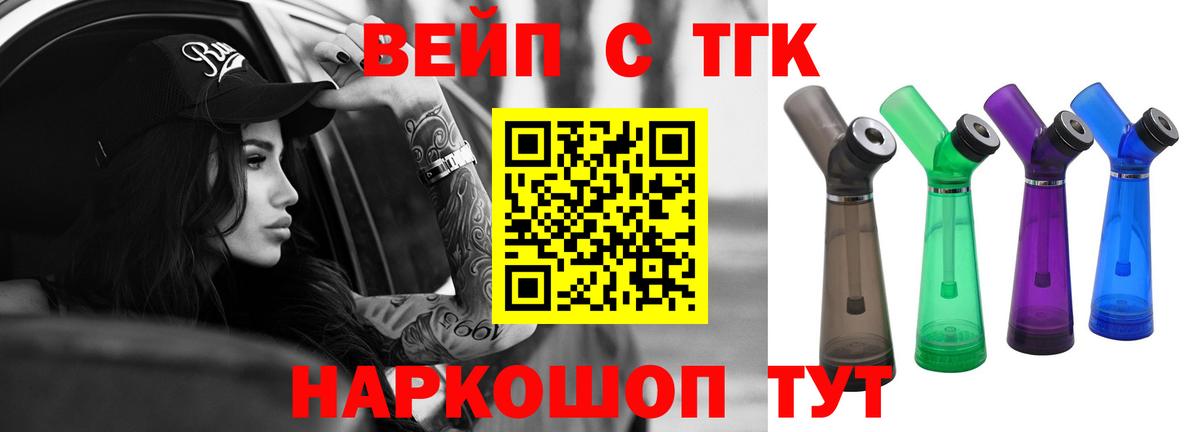 Дистиллят ТГК THC oil Гусев